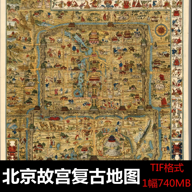 1936年北京故宫复古地图高清超大微喷打印明细巨幅电子图片素材