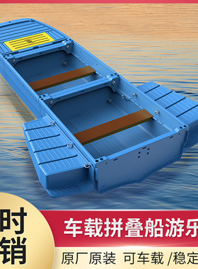 赛为车载便携塑料船拼叠船游乐船高密度pe钓鱼船渔船小船观光塑胶