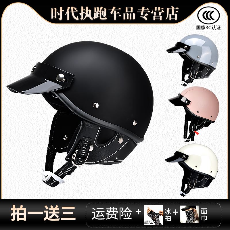 新国标3C认证日式复古机车头盔四季男女士踏板摩托车半瓢盔电动车