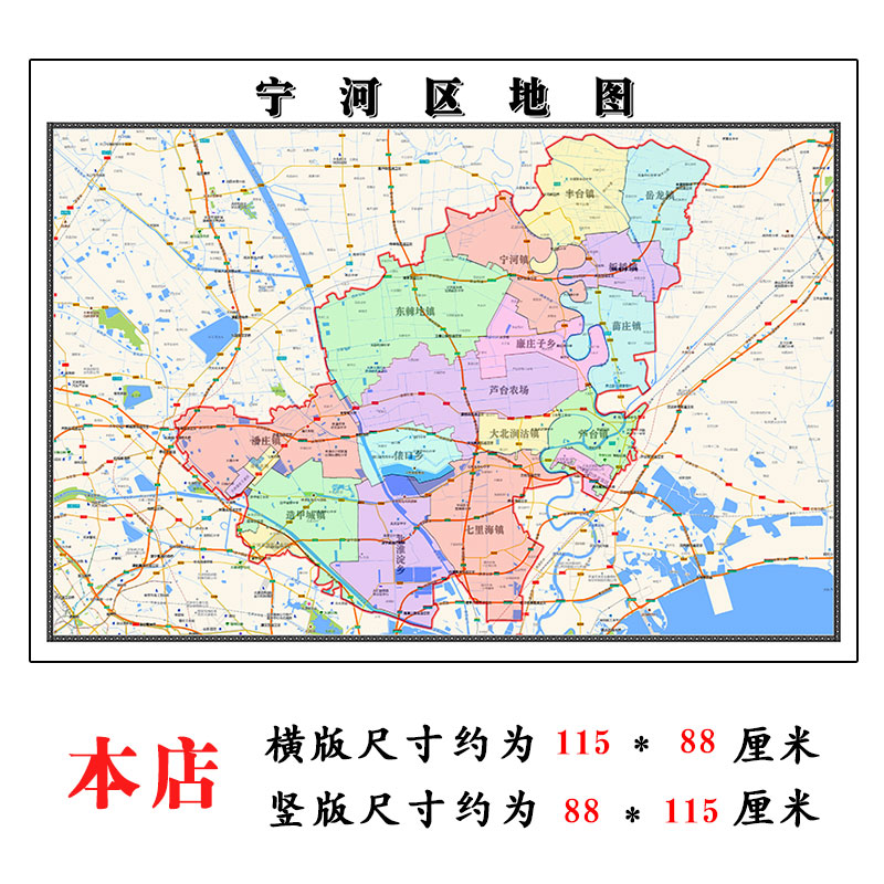 宁河区折叠地图1.15m入户门客厅贴画天津市行政交通区域颜色划分