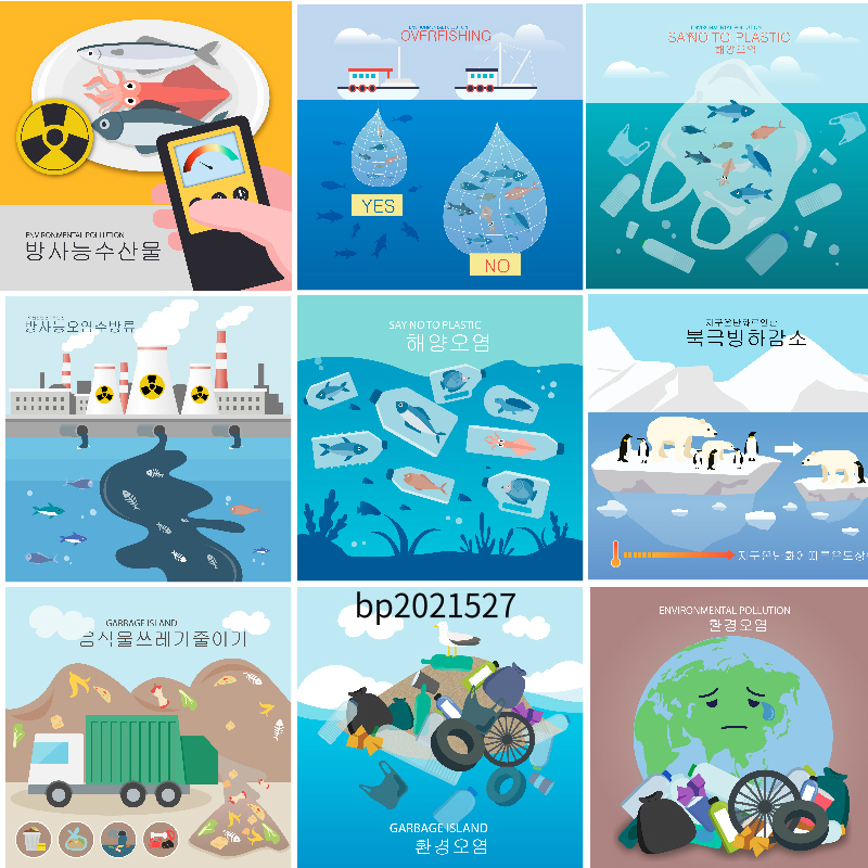 保护海洋地球健康污染公益海报插画AI矢量素材flash/Animate/ai