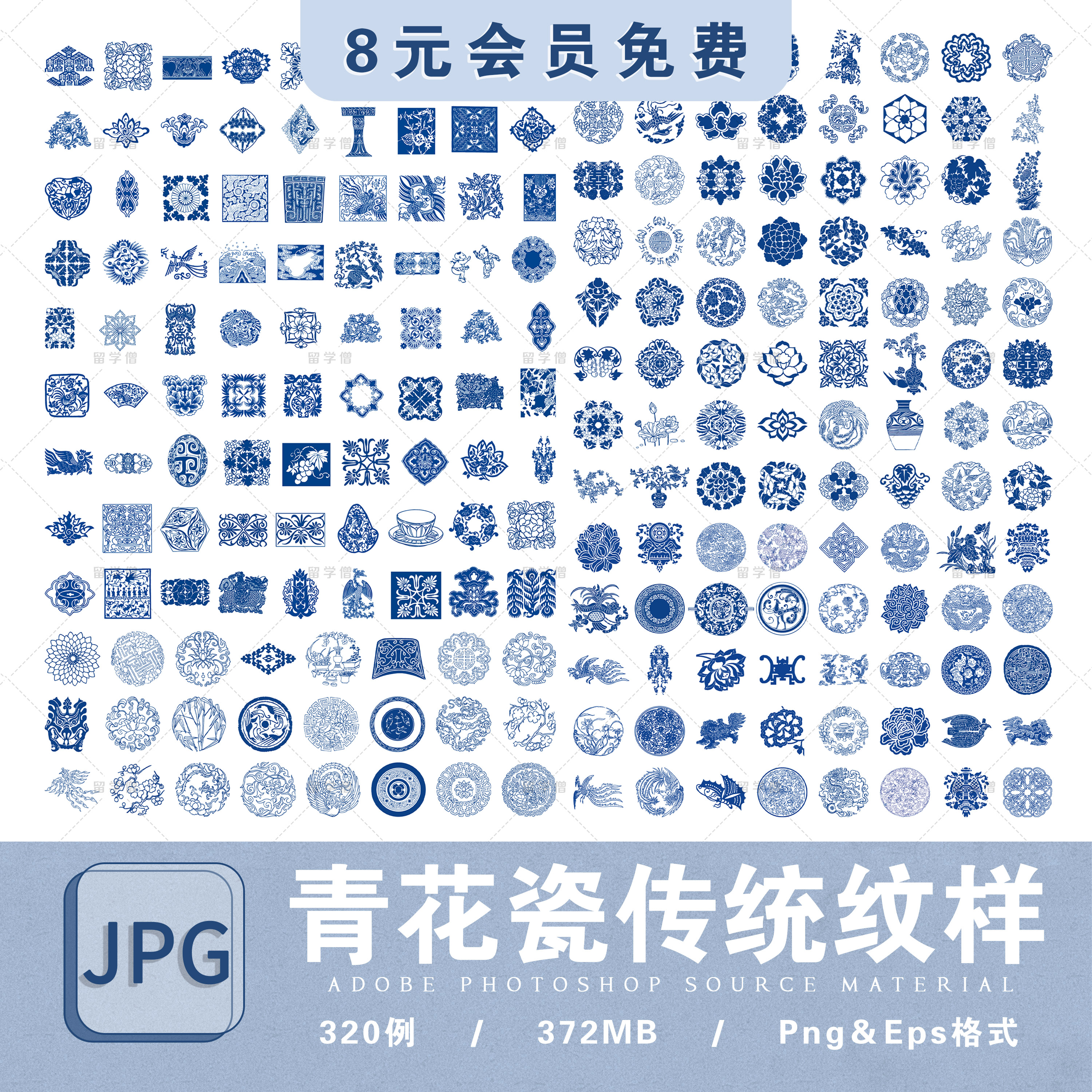中国风传统青花瓷花纹图案图形纹样镂空中国风剪纸Ai矢量PNG素材