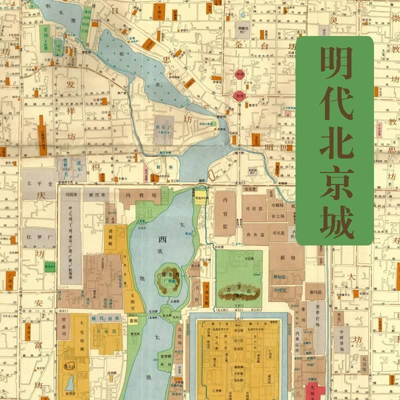 明代北京城京师宫殿衙门胡同地名复原高清jpg地图