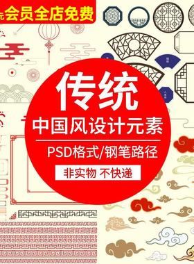 传统中国风古风古典花纹边框祥云灯笼窗户新年装饰图PSD设计素材