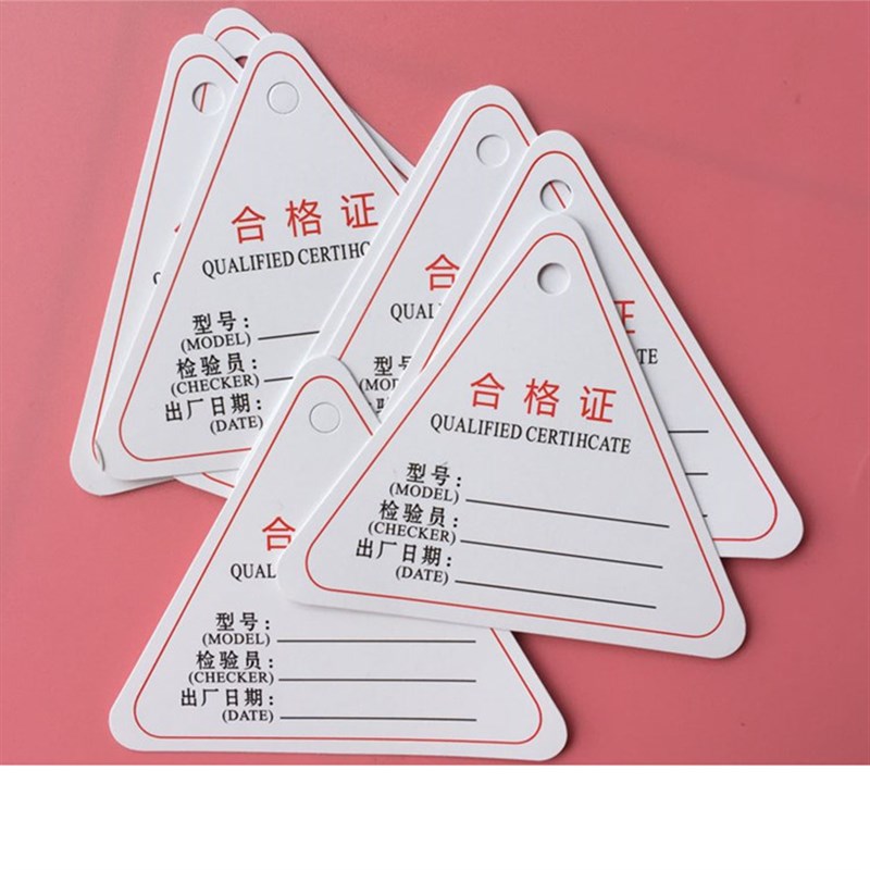 推荐产品成品合格证卡纸标签三角吊牌质检合格出厂标签8厘米30元3