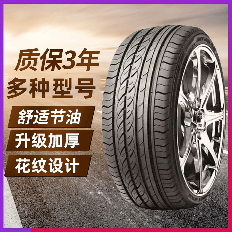 乐路驰轿车轮胎 载重实心轮胎子午线轮胎RX6花纹 汽车轮胎