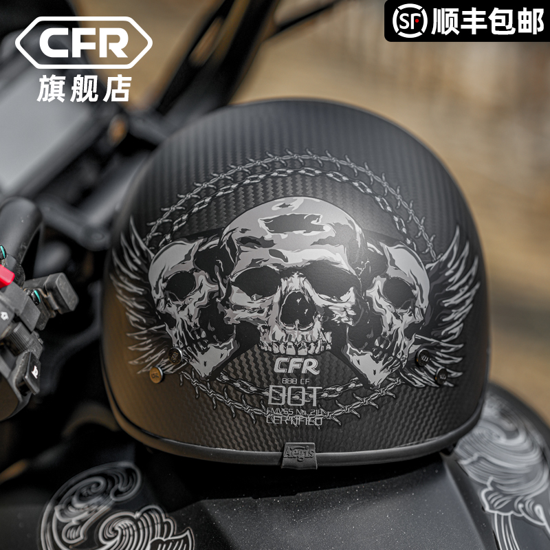 高档CFR碳纤维头盔哈雷半盔复古摩托车瓢盔男女夏季3C安全认证电