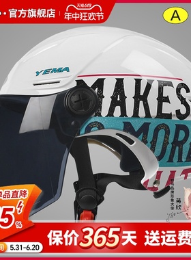 3C认证野马头盔电动车女士男夏季防晒四季个性轻便安全帽摩托半盔