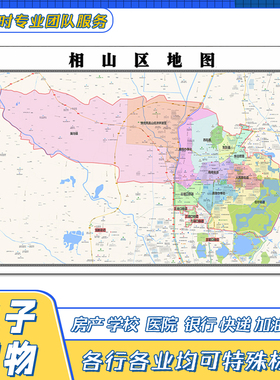 相山区地图1.1米街道新贴图安徽省合肥市交通行政区域颜色划分