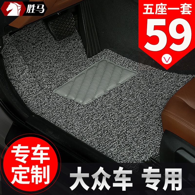 汽车丝圈脚垫适用上海大众polo地垫波罗两厢老款老朗逸plus新专用