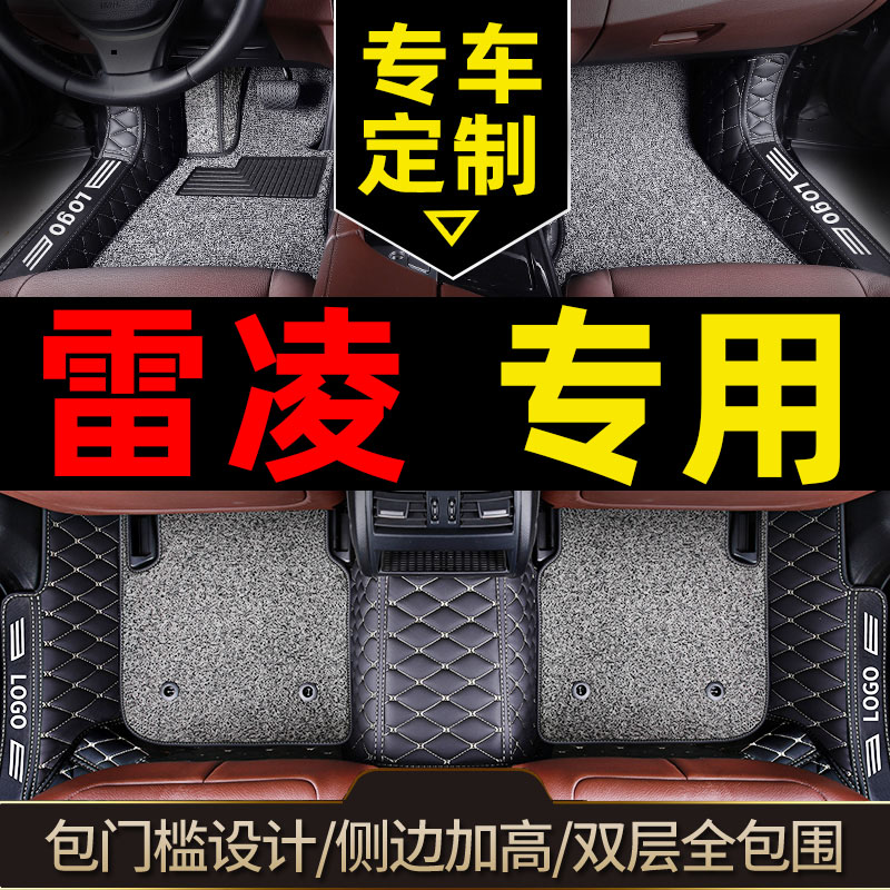 适用丰田雷凌脚垫全包围汽车专用21款2021双擎车用品运动版大包围