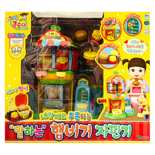 韩国小豆子汉堡店小女孩男女孩玩具厨房过家家售货机超市收银套装