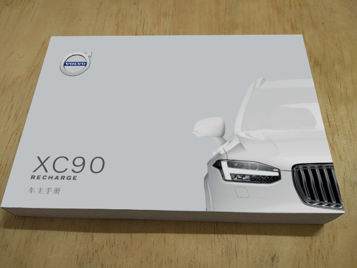 2021款沃尔沃S60 S90 XC60 XC90插电混合动力用户手册车主说明书