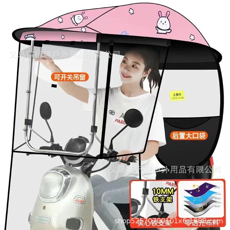 爱玛三轮女式小电动车雨棚电瓶车遮雨挡风遮阳伞摩托车车棚可拆卸