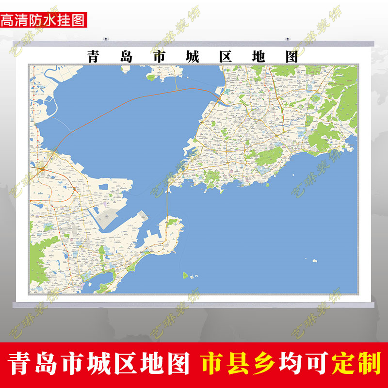 青岛市2023市区地图墙贴定制城区街道图行政区划交通