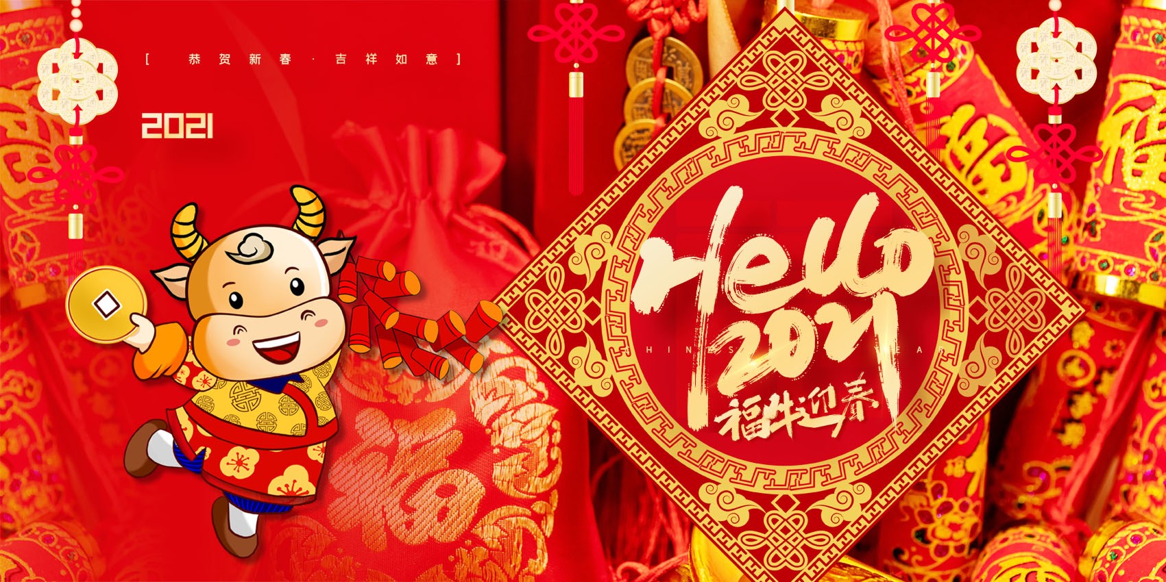 770新年快乐春节日2021牛年大吉喜庆贴画263海报印制展板写真喷绘