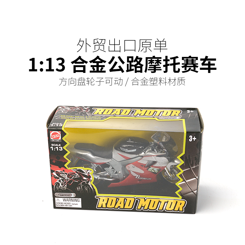 合金本田摩托车1:13模型公路赛车儿童摆件生日礼物金属男孩玩具