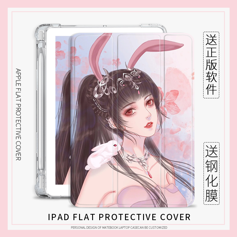 小舞姐姐适用苹果ipad2020保护壳2021笔槽air4平板保护套萌兔10.2寸三折mini52017/2018 9.7透明Air3/2mini4