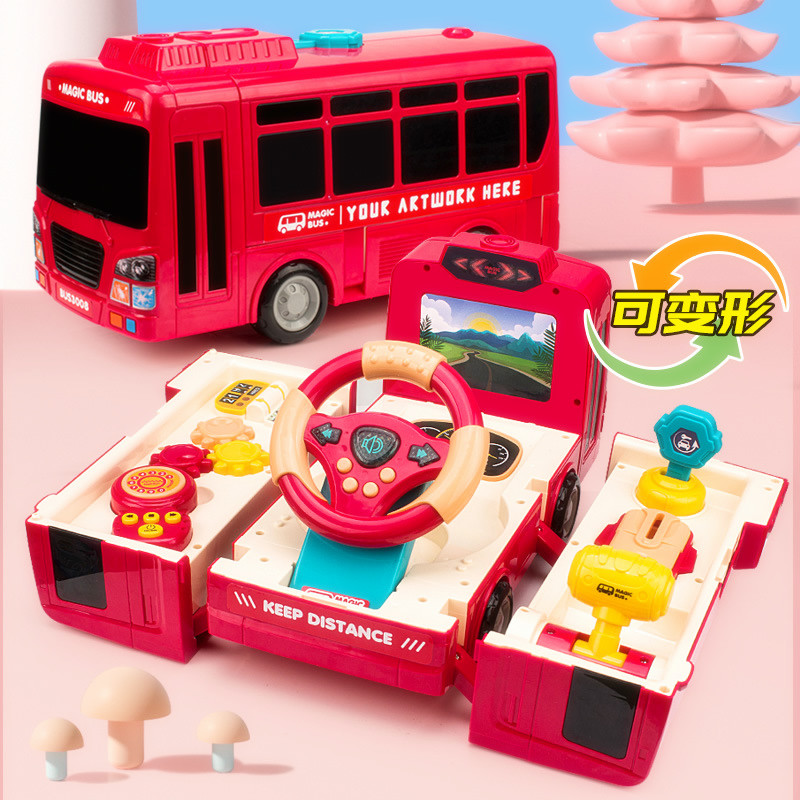 小汽车变形玩具巴士校车公交车男孩惯性大巴车益智玩具1岁2岁三岁