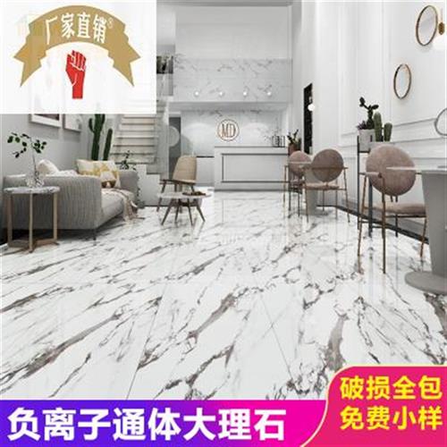 新中式客厅600x1200地板砖新款通体大理石瓷砖电视背景墙白色地砖