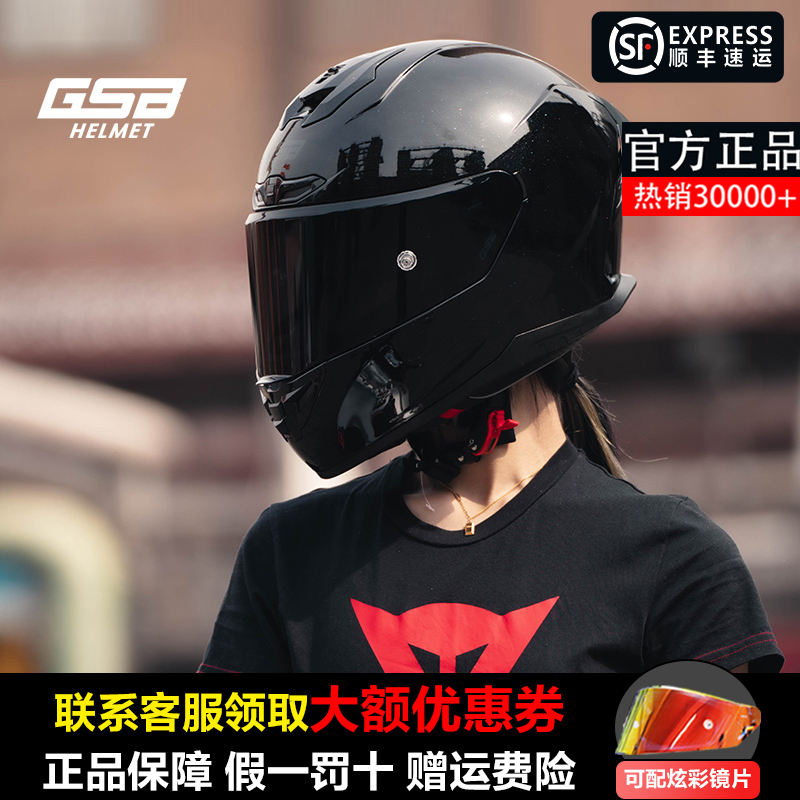 gsb头盔摩托车男四季361gt骑行机车男复古全盔摩雷士品牌盔3c认证