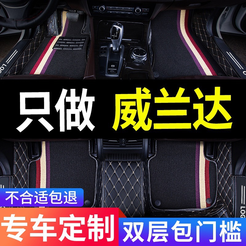 适用2024款22广汽丰田威兰达2024专用汽车脚垫全包围车内装饰用品