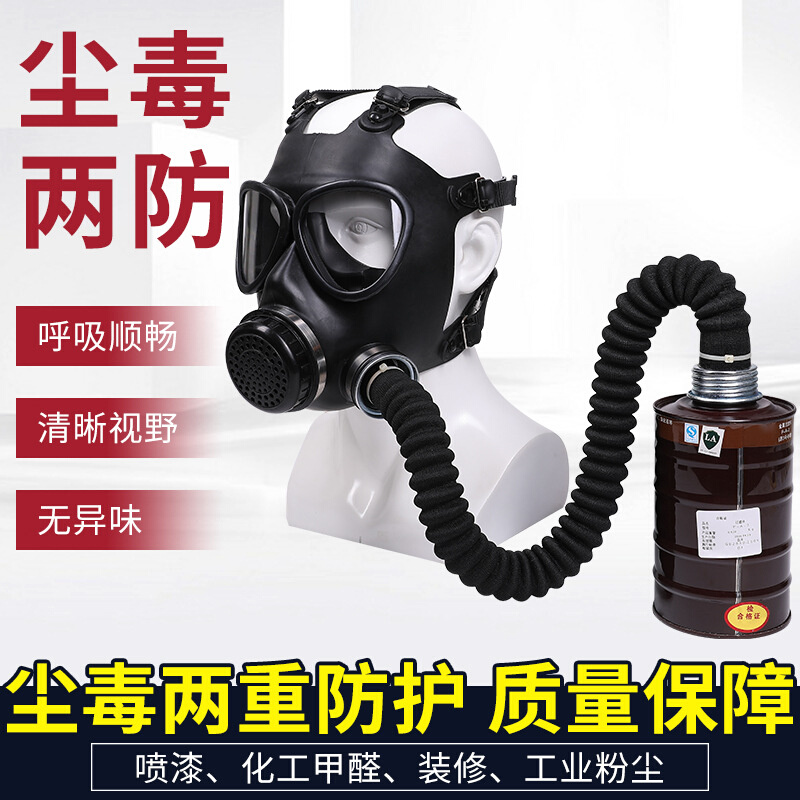 防毒面具全面罩有机气体全封闭军生化氰化物面具防护面罩农药头罩