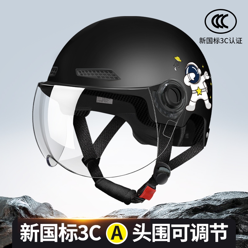 3c认证电动车头盔男士夏季防晒摩托车四季通用安全帽女半盔镜片