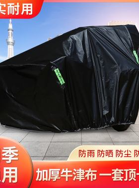 新嘉陵JH600BJ侉子侧偏边三轮摩托车车衣车罩防雨防晒防尘车套厂