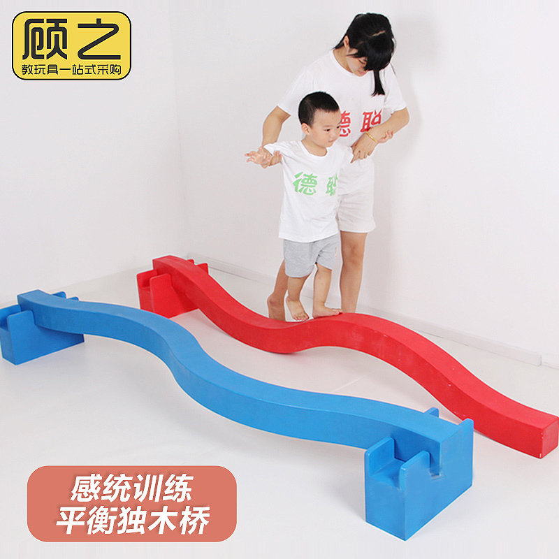 幼儿园户外体育器械独木桥儿童感统器材S型平衡木早教课运动玩具