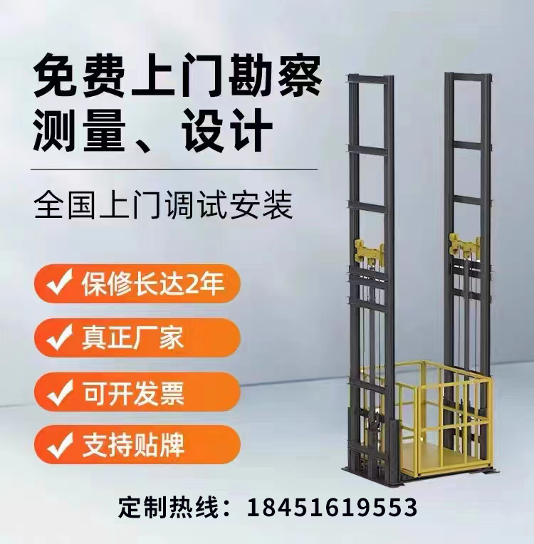 简易液压升降平台小型导轨升降机厂房货梯导轨式升降机载人电梯