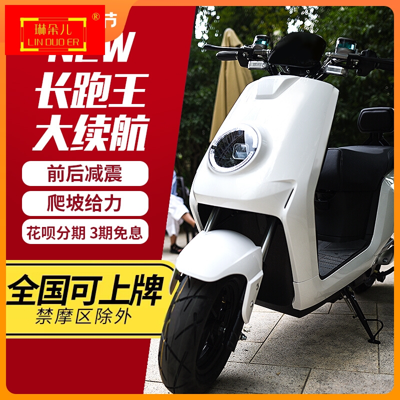 新款72v电动车电瓶车长跑王电动摩托车高速大功率大型电摩踏板车