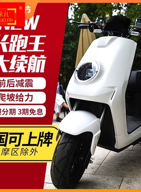 新款72v电动车电瓶车长跑王电动摩托车高速大功率大型电摩踏板车