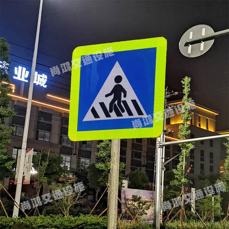 新国标人行横道标志牌道路交通注意儿童礼让行人减速慢行警示牌铝