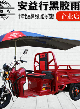 电动三轮车雨棚电瓶摩托雨伞遮阳防晒挡风防雨加厚超大折叠式车篷