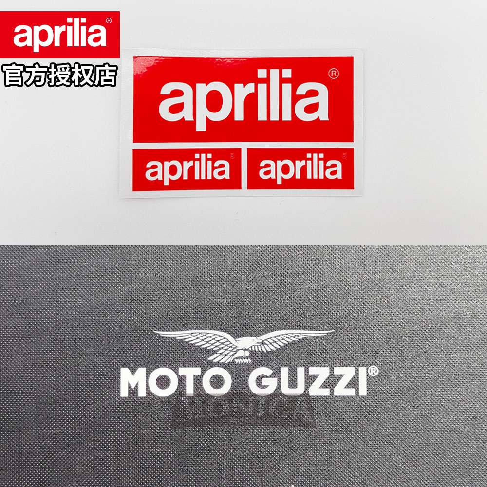 aprilia阿普利亚moto guzzi摩托古兹LOGO贴纸个性车贴定制车标贴