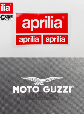 aprilia阿普利亚moto guzzi摩托古兹LOGO贴纸个性车贴定制车标贴