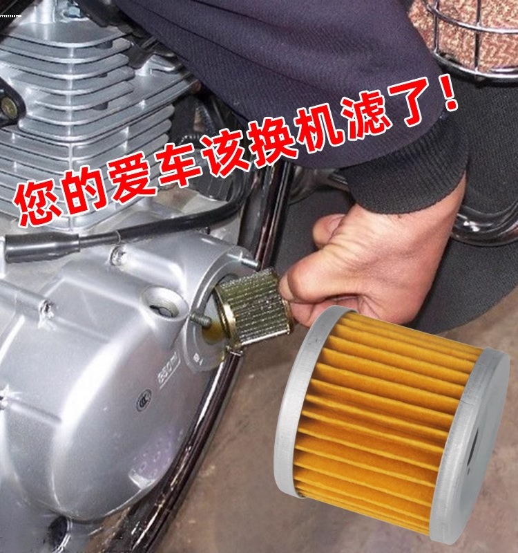 适用EN125钻豹红宝海王星铃木摩托车机油滤芯通用机滤机油滤芯