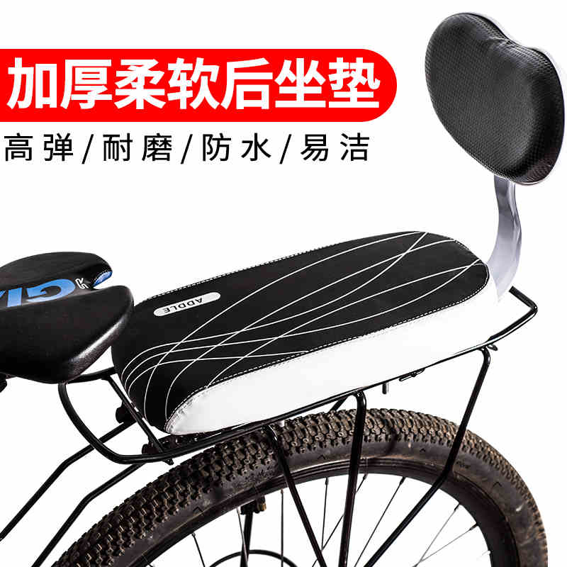自行车后座垫带靠背自行车儿童座椅单车后置扶把货架载人加厚坐垫