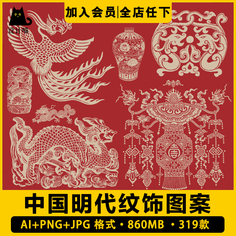 明代明朝中式古代花纹装饰纹样古典图案矢量AI免抠图设计素材PNG