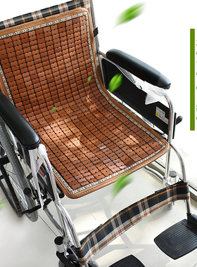 夏季轮椅坐垫凉垫折叠轻便老人残疾人手推代步车凉席坐垫竹凉垫子