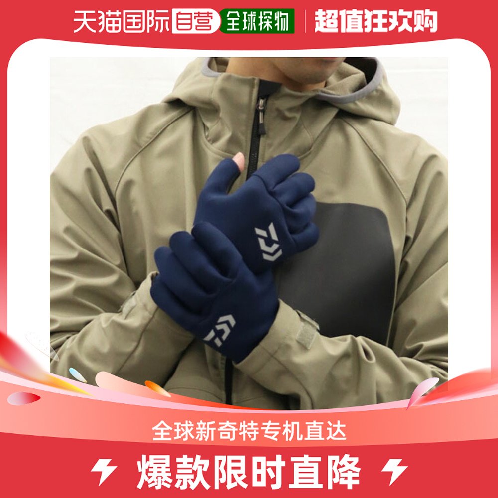日本直邮Daiwa 寒冷天气手套 DG-7123W 氯丁橡胶手套 3 剪裁 XL