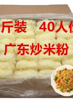 【2斤仅9.9】新竹米粉干福建细米线江西米粉桂林广东炒米粉商用