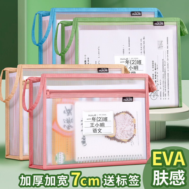 学生科目分类袋EVA立体加厚a4中高考试专用透明办公文件袋拉链式手提拎书袋补习作业资料收纳袋子补课文件包