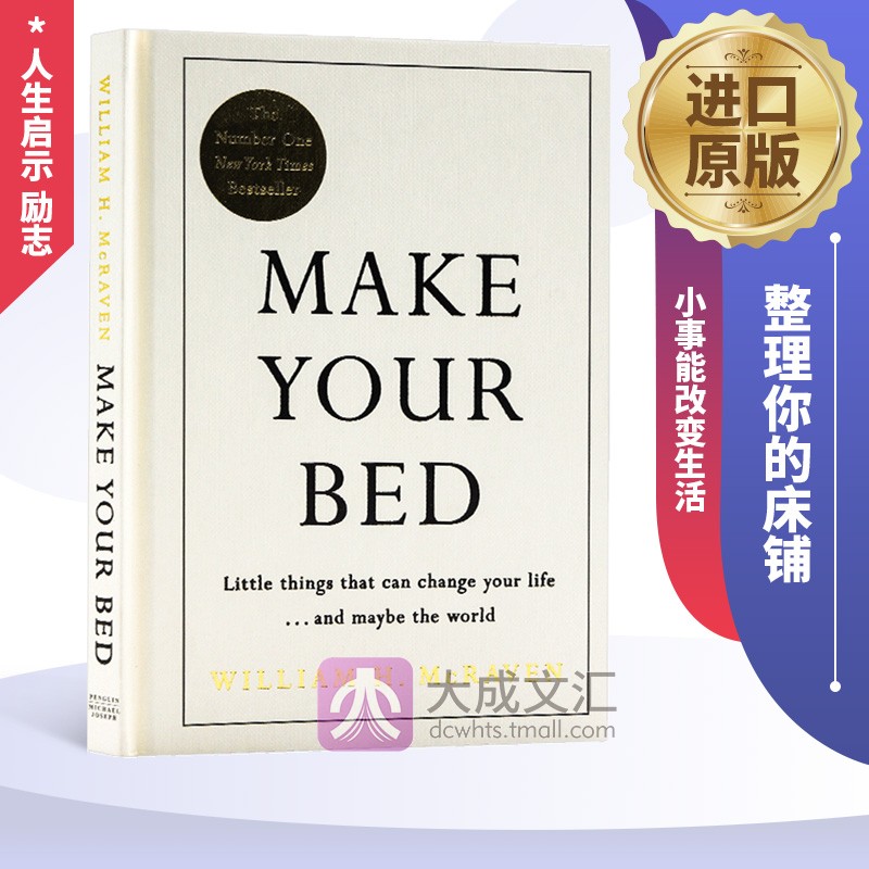 精装 Make Your Bed 英文原版 整理你的床铺 小事能改变生活 人生启示 励志 威廉麦克雷文 海豹突击队 叠被子 英文版进口英语书籍