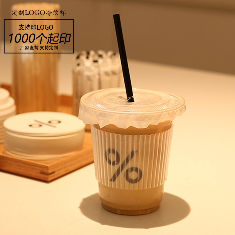 pet冷饮咖啡杯子一次性带盖透明塑料奶茶饮品外带打包杯定制logo
