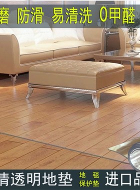 透明水晶板地垫软玻璃塑料PVC地毯防脏膜木地板保护垫防水滑可擦