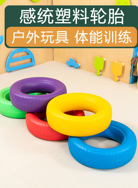 塑料轮胎幼儿园户外儿童感统训练器材体能滚车游戏玩具胎大滚轮筒