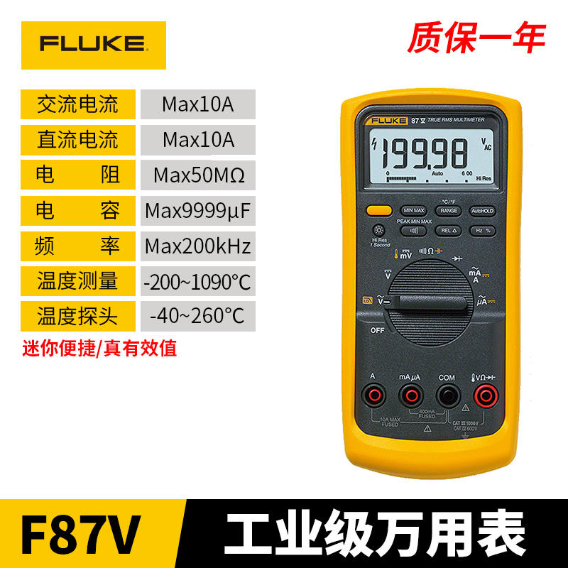 FLUKE福禄克115C/117C/175C/179C高精度87VC数字万用表F287C/289C