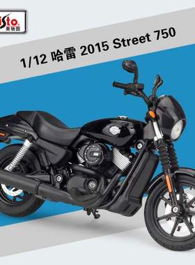 美驰图1:12哈雷2015Street 750重机车仿真摩托车模型成品玩具摆件